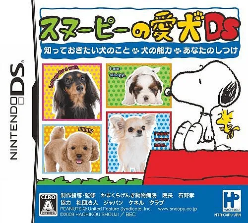 Snoopy no Aiken DS - Shitte Okitai Inu no Koto, Inu no Nouryoku, Anata no Shitsuke (Japan)